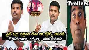 మంత్రి అమరనాథ్ కోడిగుడ్డు వ్యాఖ్యలపై యూట్యూబులో కనిపిస్తున్న ట్రోల్స్ లో ఇదొకటి