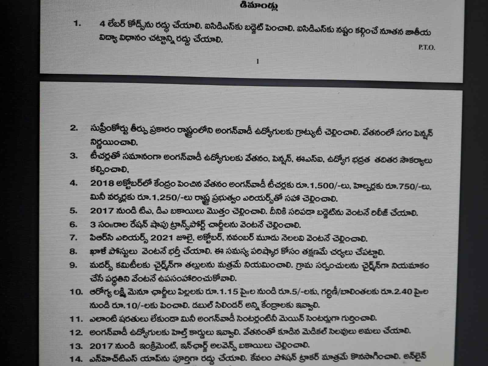 అంగనవాడీ టీచర్లు, హెల్పర్ల డిమాండ్లలో ఇవి కొన్ని