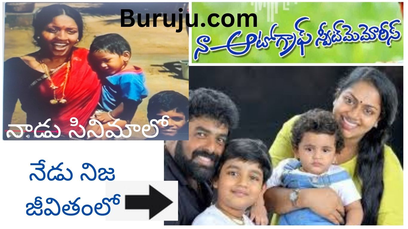 1) నా ఆటోగ్రాఫ్ చిత్రంలో తన పిల్లలతో విమల (మల్లిక) (2) సినిమాలకు స్వస్తి పలికి నిజజీవితంలో తన ఇద్దరు పిల్లలు, భర్తతో మల్లిక