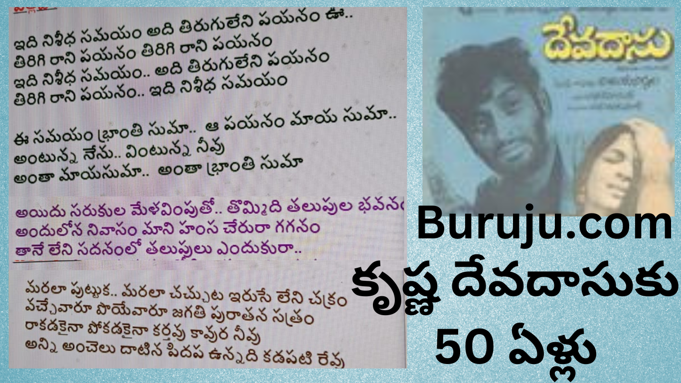 ఇది నిశీధ సమయం పాటలోని పల్లవి, చరణాలు