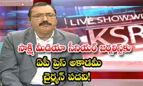 ప్రస్తుతం కొమ్మినేని.. జర్నలిస్టుల అంశాలకు బదులు రాజకీయ అంశాలకు ప్రాధాన్యమిస్తున్నారు