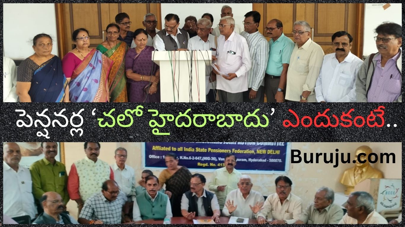 1) పెన్షనర్ల ప్రతినిధులు జూలై 28వ తేదీన హైదరాబాదులోని సచివాలయంలో మీడియా పాయింట్ వద్ద మాట్లాడుతున్న దృశ్యం (2) సమన్వయ కమిటీ ప్రతినిధులు జూలై 27వ తేదీన అబిడ్స్ లోని బీసీ భవన్ లో భేటీ అయినప్పటి చిత్రం