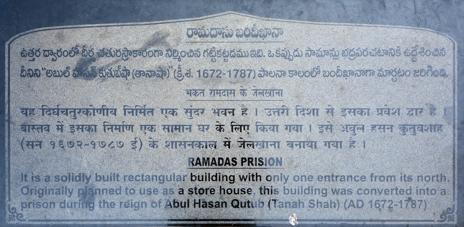 ఎటువంటి ఆధారాలు లేకున్నా  ప్రజా బాహుళ్యంలో గల కథల ఆధారంగా పురావస్తు శాఖ వారు  గోల్కొండ కోటలో ఇలా రామదాసు బందీకానా అంటూ బోర్డును పెట్టటం విశేషం